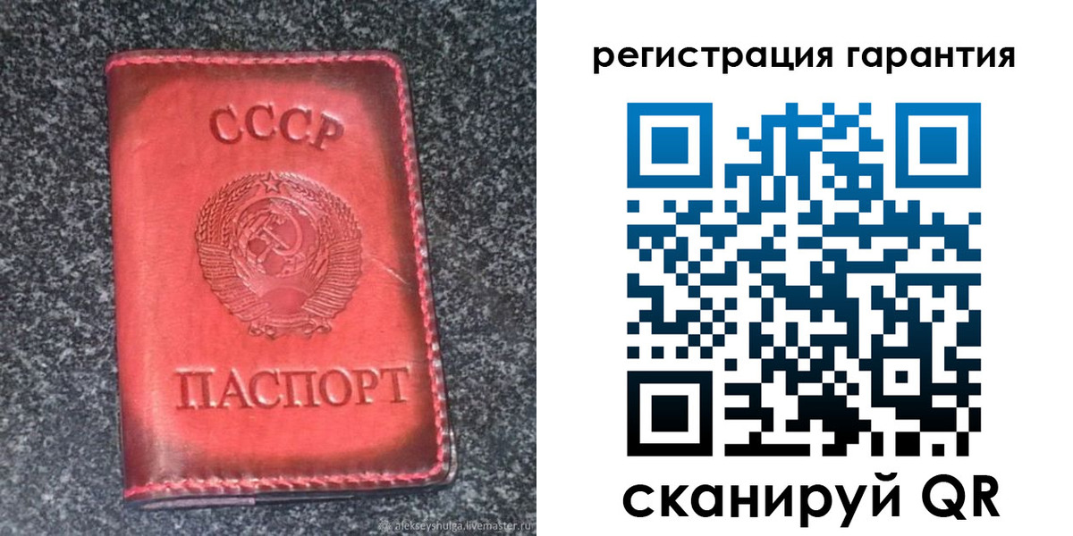 где прописаться в Строителе