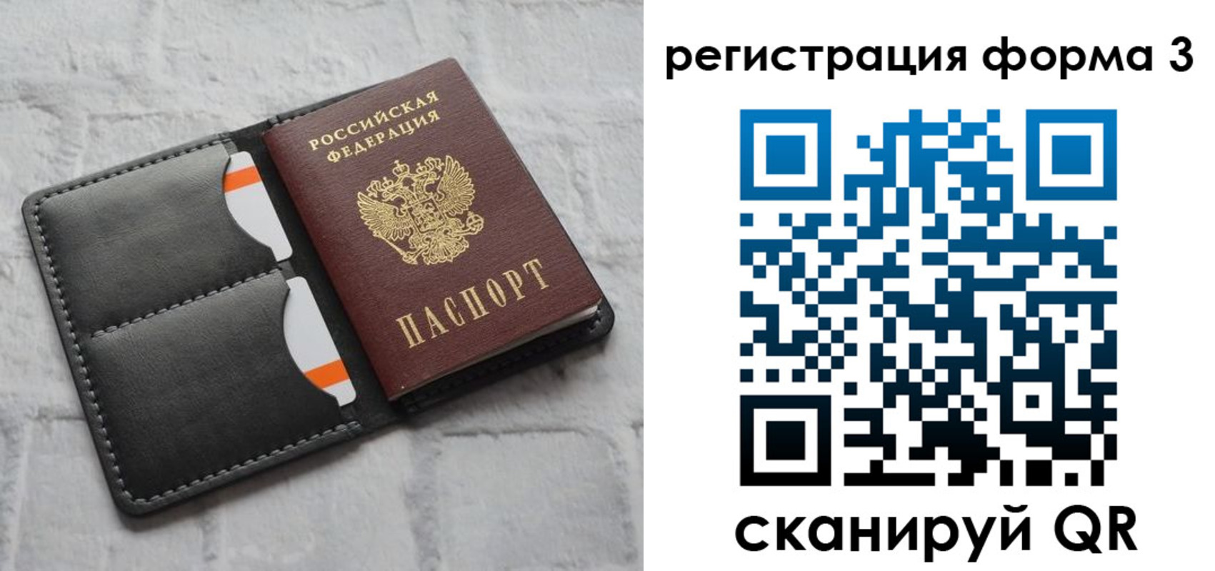временная регистрация собственник в Строителе