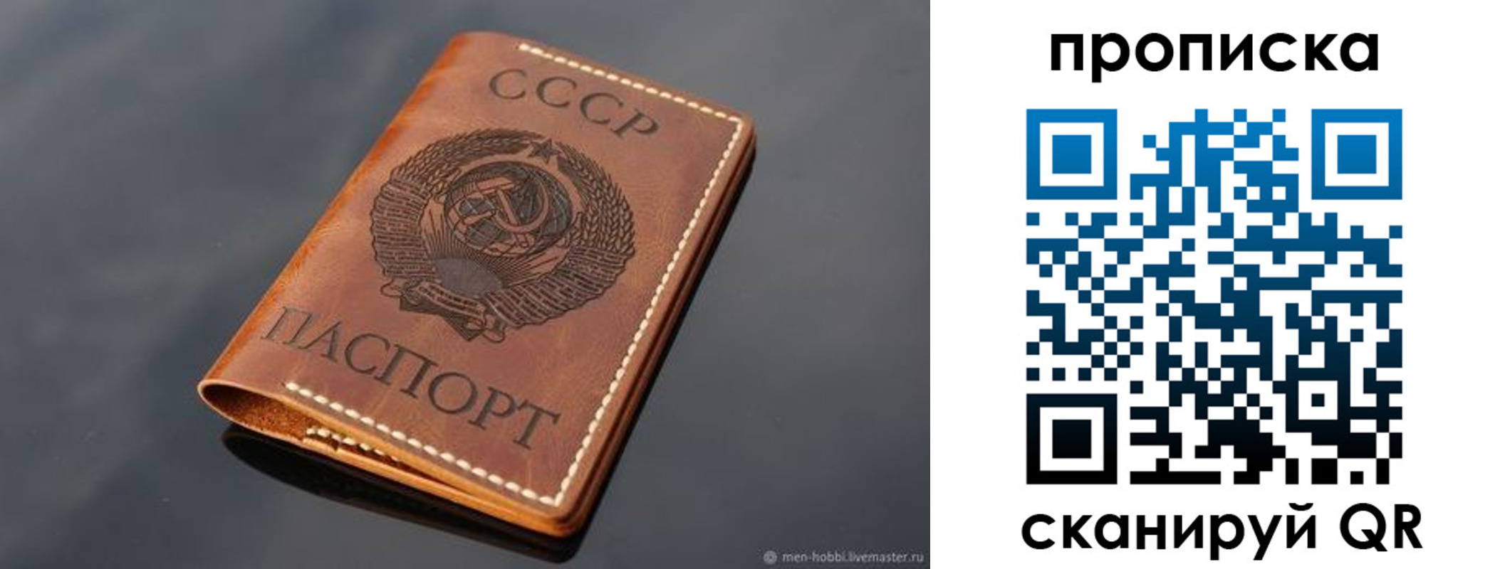 временная регистрация поиск в Строителе