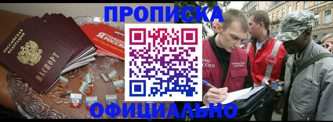 временная регистрация в квартире в Строителе