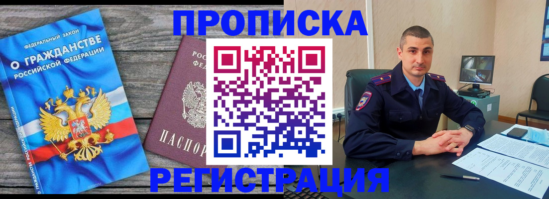 регистрация для школы в Строителе
