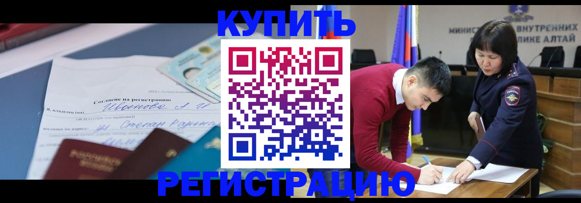 временная регистрация для всех в Строителе